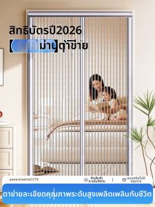 ZTION | Sunproof Mosquito-Proof Magnetic Door Curtain