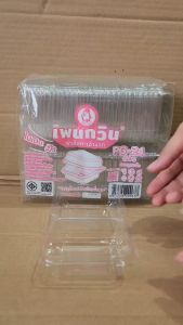 (ชุดละ 2 แพค) กล่องใส PG - 24 (PET) ยี่ห้อเพนกวิน ฝาล็อค ไม่เป็นไอน้ำ แพคละ 50 ชิ้น