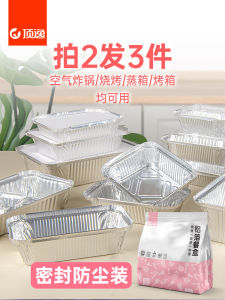 Food Grade Aluminum Foil Box Barbecue Picnic Camping Large Rectangular Open Flame Aluminum Foil Tray Disposable Tableware