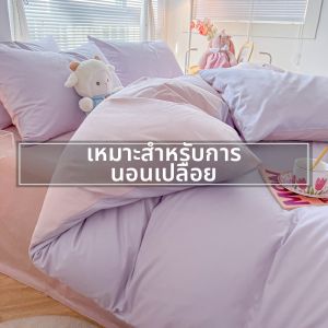 MANCAI | Simplicity Solid Color Bed Sheet Cover 150x200cm