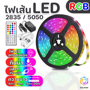 ไฟแต่งห้อง ไฟติดห้อง ไฟตกแต่งห้อง ไฟ LED ไฟเส้น RGB แถบไฟตกแต่ง การไล่ระดับสี การสินค้าสี สีสันซีด์โครไนซ์เพลง กระเป๋าที่มีสีที่มีสีสัน
