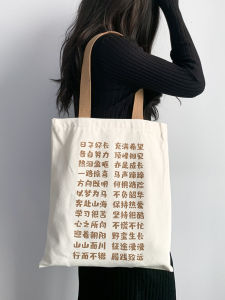Túi Vải Canvas Dung Tích Lớn Phong Cách Đại Học Thường Ngày Đa Năng Túi Xách Tay Thời Trang Mùa Xuân 2024 Túi Vải Canvas in Chữ Sáng Tạo