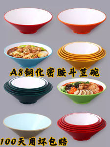 Double-Color A8 Melamine Bowl Spicy Hot Pot Noodle Bowl Commercially Used Chinese Style Large Diameter Dinnerware