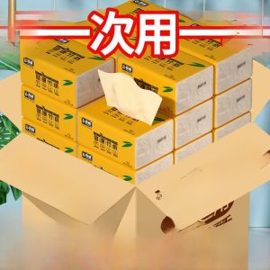 60 Packs of Original Bamboo Pulp Color Paper Extraction Full Box of Household Paper Towels Thickened Toilet Paper Family Pack Affordable Napkin