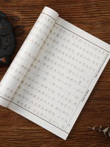 Simplified Chinese Calligraphy Practice Book Pumen Product Great Compassion Sutra Earthstore Handwriting Set Hard Pencil Copy