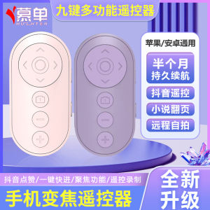 MuZhenTeng Universal Mobile Phone Remote Controller Bluetooth 5.2 Zoom in out Selfie Photography E-Book Page Turn Video Brushing