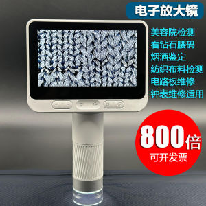 Portable Electronic Magnifying Glass with Screen for Textile Fabric Tobacco And Alcohol Printing Dot Inspection And Identification Microscope