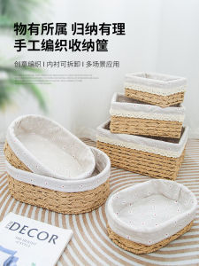 Rattan Woven Snack Storage Basket Desktop Cosmetic Remote Control Miscellaneous Items Home Entrance Storage Box Organizer