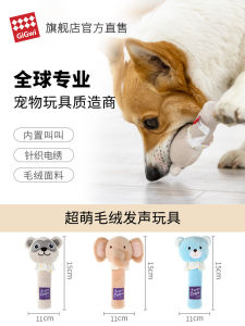 Gigwi ของเล่นที่เรียกว่าไม้เรียกว่านมน่ารักของเล่นสุนัขของเล่นตุ๊กตายัดนุ่นสำหรับลูกสุนัขของเล่นสำหรับสัตว์เลี้ยงที่มีฟันกัดจำลองมีเสียง