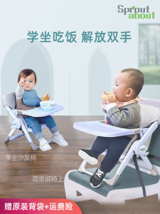 Portable Folding Camping Baby Chair Infant Dining Seat Child Learning to Sit Short Chair Sproutabout MK005/I-DINING Leather