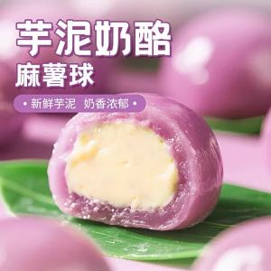 Mochi Balls with Taro Paste and Cheese Bursting Texture Traditional Dessert