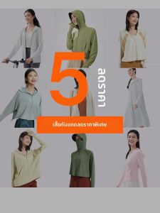 Beneunder | Áo Khoác Chống Nắng