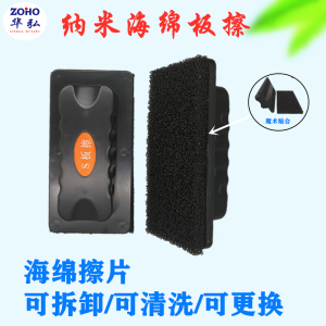 Eco-friendly Nano Sponge Dry Erase Board Eraser Replaceable Sponge for Blackboard Greenboard Glassboard Business Supplies