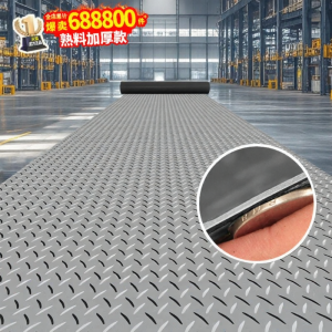 JINNING | Extra Thick Anti-Slip Waterproof Flame-Resistant Durable Outdoor Floor Mat