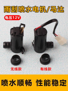 Applicable to Car Universal 12V Water Jet Motor Car Wiper Wiper Wiper Spray Pump Spray Pump