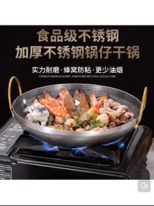Honeycomb Stainless Steel Frying Mini Wok cookware skillet with golden handle不锈钢干锅小火锅炒菜煎鱼等多功能固体酒精炉家商用锅具锅仔酒吧鼎家用火锅锅