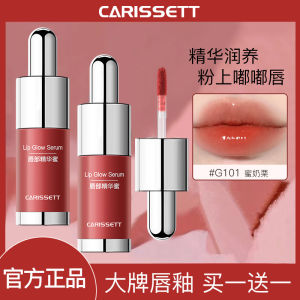 Carissett Lip Gloss Lipstick Mirror Surface Glass Lip Color Nude Lip Balm Womens Lip Makeup Long Lasting Moisturizing