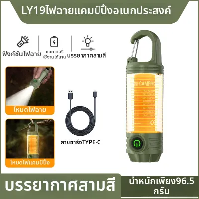 YINNUO | ไฟแคมป์ LED ชาร์จได้ สำหรับกลางแจ้ง พกพาสะดวก ทนทานยาวนาน