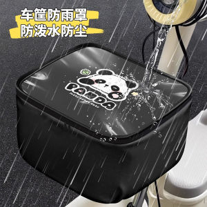 Vỏ Chống Nước Cho Giỏ Xe Đạp Điện Nhỏ Yadea Aima Tiansheng Vỏ Chống Nước Cho Xe Đạp Điện Đồ Dùng Cho Xe Máy Và Phụ Kiện