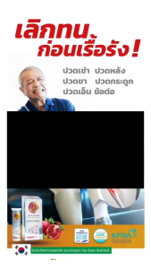 Win Lysine plus วินไลซีน พลัส อาหารเสริมสุขภาพดูแลกระดูกและข้อ จากเกาหลีใต้ kaideeshop888 ของแท้100%