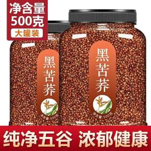 Roasted Superior Strong Flavor Health Nourishing Hei Kuqiao Tea 500g Canister