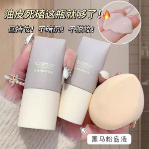 Long-Lasting Skin-Nourishing Foundation Liquid for Women Oil-Control Anti-Oxidant Waterproof Makeup Concealer Natural Finish