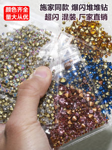 Nail Ornament Shijia Flash Czech Diamond Pointed Diamond Crystal Nail Swarovski Diamond Transparent Super Shiny Pile Rhinestone Mixed