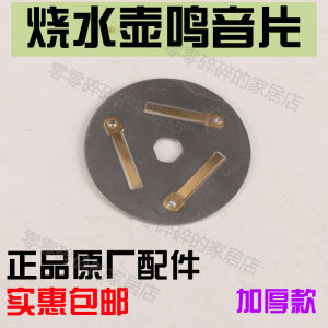 Automatic Stainless Steel Whistling Tea Kettle Lid Alarm Sounder Kitchen Cooking Utensil Chinese Style Water Boiling Pot Accessory