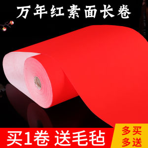 Thickened Wannianhong Xuan Paper Long Roll Big Red Plain Handwriting Calligraphy New Year Couplet Couplet Paper Paper Cut Half-Sized