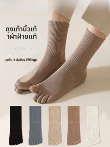 JIAZINI | Antibacterial Odor-Resistant Toe-Separator Socks