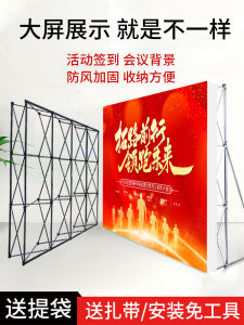 Foldable KT Board Standee Frame Aluminum Alloy Exhibition Background Board Yearly Conference Signature Wall Display Stands