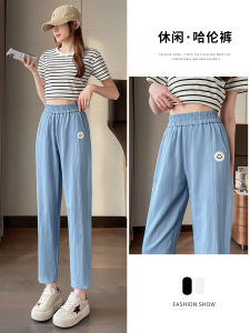 Quần Dài Ống Rộng Lưng Cao Ice Silk Cho Nữ Mùa Xuân Hè Mới Quần Denim Nhỏ Quần Dài Ống Côn Làm Thon Gọn Quần Dài Thường Ngày