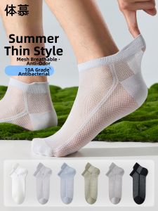 Breathable Anti-odor Antibacterial Men Socks