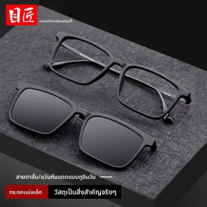 MoJon | Kính Râm Có Clip Từ Chống Loá Phù Hợp Với Kính Cận