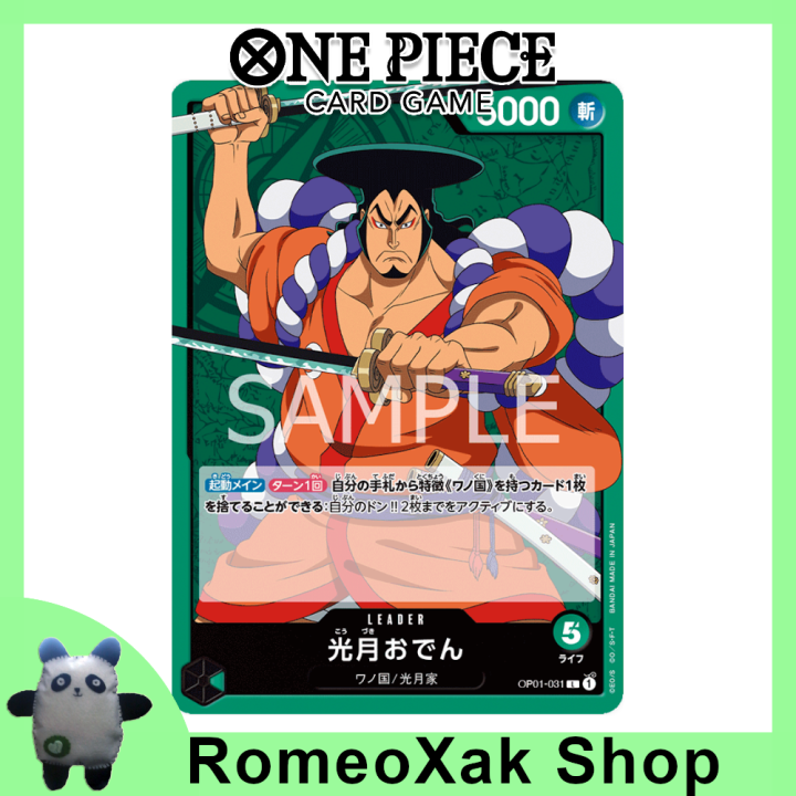 OP01-031 Kouzuki Oden Leader One Piece Card Game | Lazada PH OP01-031 Kouzuki Oden Leader One Piece Card Game | Lazada PH