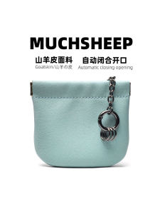 Self-closing Sheepskin Key Pouch