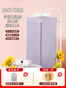 Portable Folding Travel Dryer Home Dormitory Ultraviolet Light Disinfection Fungus Elimination Quick Dryer Machine for Clothes