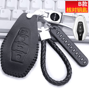 Jietu Da Sheng Key Cover Chery Jietu X70 plus X70m X90plus X95 Car Leather Bag Buckle