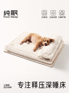 [Pure Sleep_Mattress Dog Bed] Kennel Bed Winter Heattech All Year Round Neutral Small and Medium Removable Washable Dog Bed Sleep