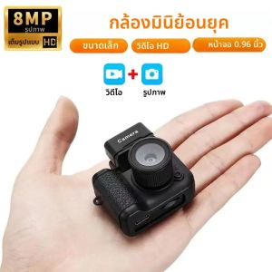 Y4000 HD 1080P Mini พวงกุญแจกล้องแฟลชโคมไฟแบตเตอรี่ Dock เครื่องบันทึกวิดีโอแบบพกพา DV หน้าจอเด็ก Campus Retro กล้อง