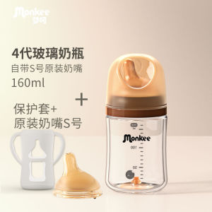 Monkee Glass Baby Bottle Wide Mouth Breast Milk Simulation Anti-explosion for Newborns 0 to 6 Months And above Infant Feeding Bottle
