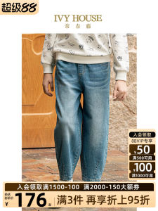 Ivy House Boys Loose Wide Leg Jeans Childrens Spring Fashion Casual Wear Long Pants for Kids Aged 3-14 Spring Autumn
