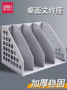 Deli ชั้นวางเอกสารแบบในหนึ่งเดียว9840ชั้นวางเอกสารสำหรับวางหนังสือแบบหนาพิเศษกล่องเก็บเอกสารสำนักงานสี่ช่อง
