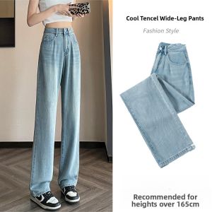 LANGPIN | High Waist Silk Denim Pants Women Thin Straight Loose Drapey Ice Silk Wide Leg Pants Slimming Versatile Summer Long Pants