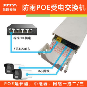Outdoor Waterproof POE Relay Switch Surveillance Network Extension Device High Speed Ethernet Stackable VLAN Supported