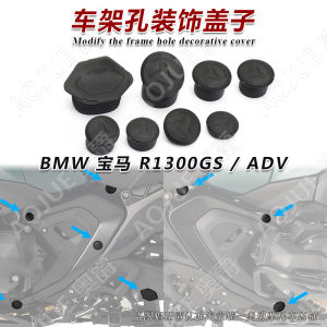 Waterproof Decorative Cover for BMW R1300GS/ADV Modification Frame Hole Decoration Cap Dustproof Motorcycle Accessory