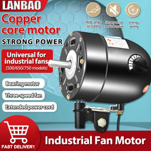 Industrial Electric Fan Motor 180W/230W/260W High Power Fan Motor Powerful Floor Fan Wall Mounted Fan Motor