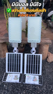 NASA【พร้อมส่ง】35000W ไฟโซล่าเซลล์ ไฟถนนโซล่าเซลล์ 7000W 12000W 20000W ไฟภายนอกอาคาร solar light outdoor ไฟถนน พร้อมรีโมท solar street light แผงโซล่าเซลล์ ไฟถนนสวนพลังงานแสงอาทิตย์