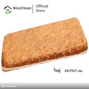 Kudzun พรมเช็ดเท้า เช็ดเท้าใยมะพร้าว ขนาดใหญ่พิเศษ 42x70x7 cm. NiceClean