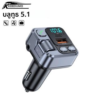 KEBIDUMEI HM101 ตัวรับสัญญาณบลูทูธในรถยนต์เครื่องส่งสัญญาณ FM TYPE-C PD20W QC 3.0 ที่ชาร์จแบตในรถจอแสดงผลดิจิตอลอะแดปเตอร์รองรับเสียง AUX